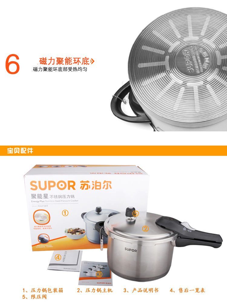 苏泊尔高压锅supor 22cm聚能星304不锈钢高压锅 电磁炉通用YW22N1