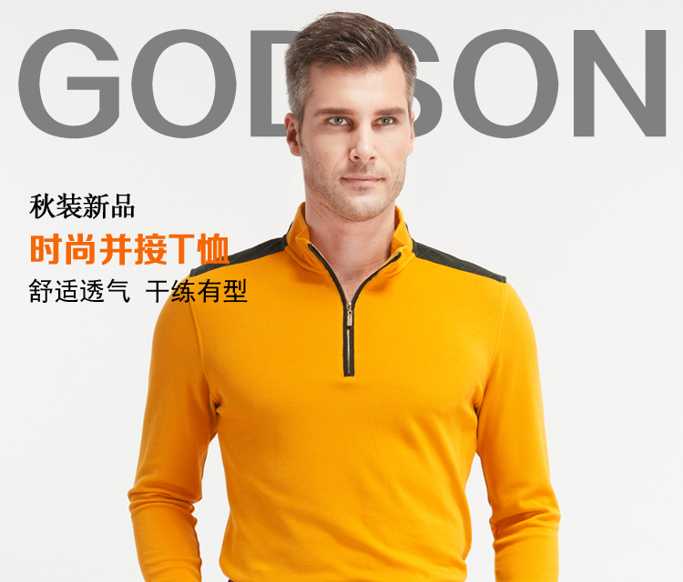 高驰男士长袖t恤 2015秋冬纯色修身休闲立领体恤 商务男装 03黄色 xl
