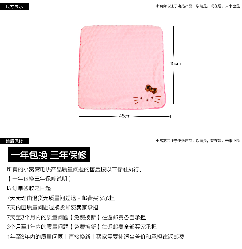 小窝窝 电热坐垫 办公室电热垫 卡通坐垫