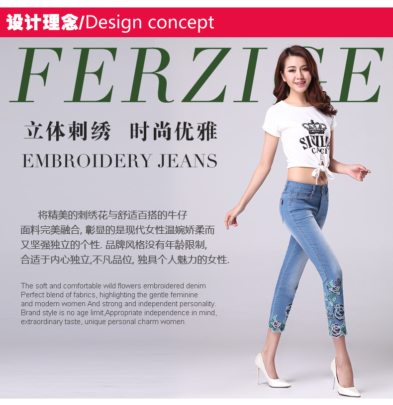
                                                            风姿歌2019春女装9分弹力民族风九分小脚铅笔刺绣花牛仔裤女韩版潮流7736 7736 28码70厘米(2尺1)                