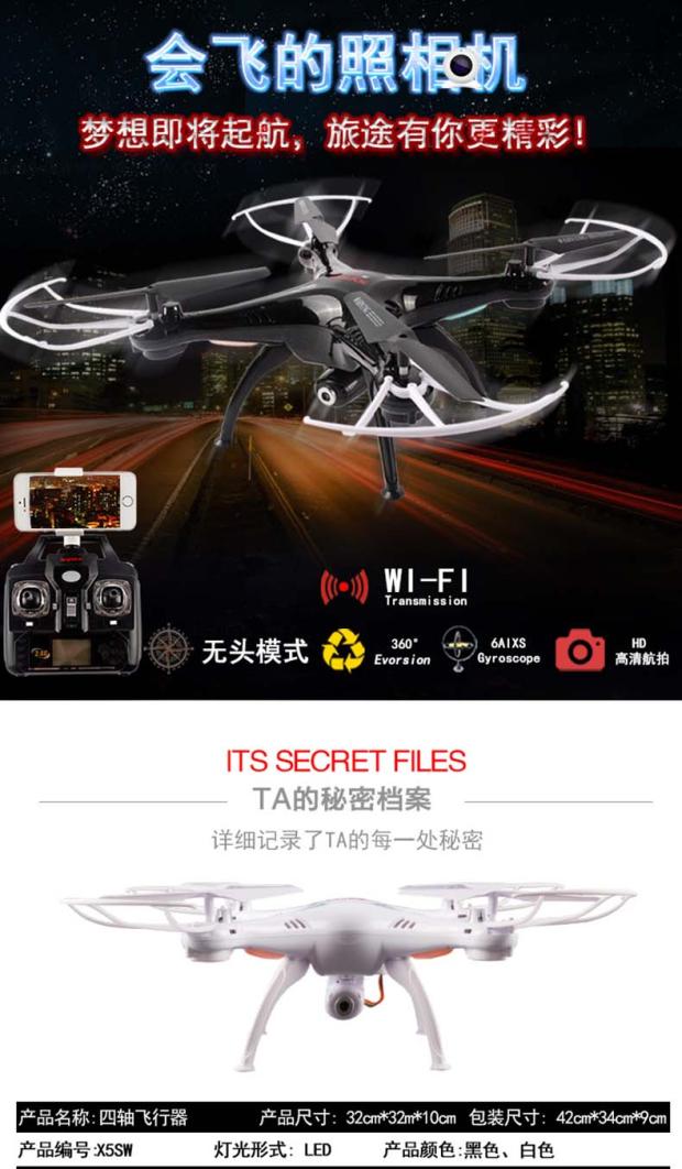 人机大号飞机飞碟ufo可翻滚wifi无线高清摄像实时传输无头模式左右手