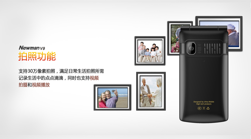 
                                        纽曼（Newman） V9 移动/联通2G  翻盖老人手机 黑金                