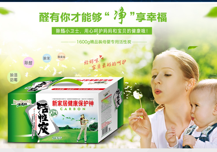 快活林活性炭 除甲醛活性炭包 去甲醛椰壳活性碳 装修家用除味吸甲醛 2kg除醛宝
