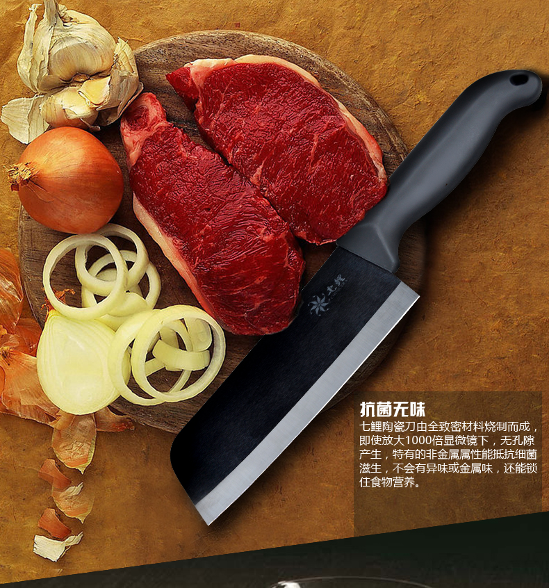 
                                        七鲤（CHINICERA） 七鲤陶瓷刀 中式菜刀 切片水果刀厨房刀具 黑色亚面6寸                