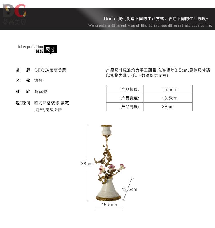 
                                        蒂高美居（DECO） 家居客厅装饰工艺品蜡烛台摆件欧式高档陶瓷镶铜装饰烛台83-1330                