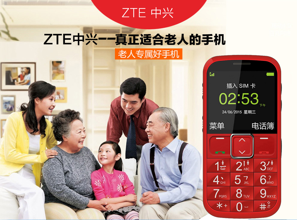 中兴（ZTE）L530G 移动/联通2G 老人手机 黑色