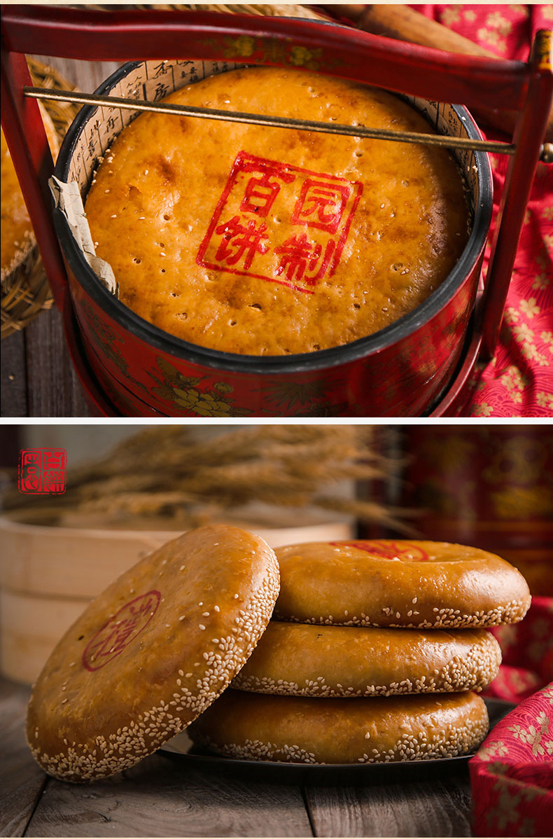 百饼园礼饼老福州特产礼饼肉饼喜饼结婚鲜肉饼馅饼传统手工糕点500g