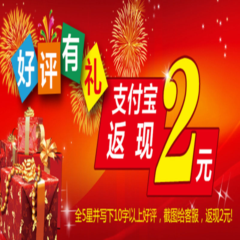 欧雷格好评20字以上加晒图2张裁图给客服即返现2元