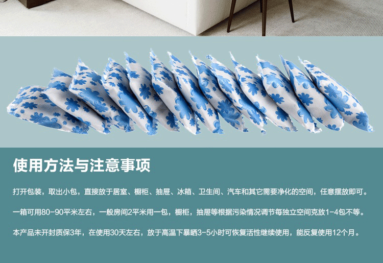 
                                        绿房子 活性炭除甲醛炭包 汽车吸去甲醛除味剂新房室内装修居家用甲醛清除剂 4000克                
