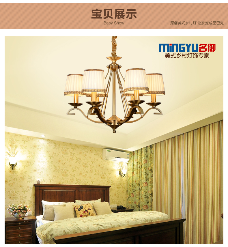 名御欧式全铜吊灯 北欧复古美式乡村客厅纯铜餐厅卧室布艺灯具 8头带B款灯罩-带LED光源-6天后出货