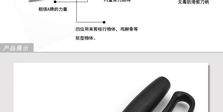 A牌家居 多功能鸡骨剪刀 强力不锈钢防锈耐用家用厨房剪