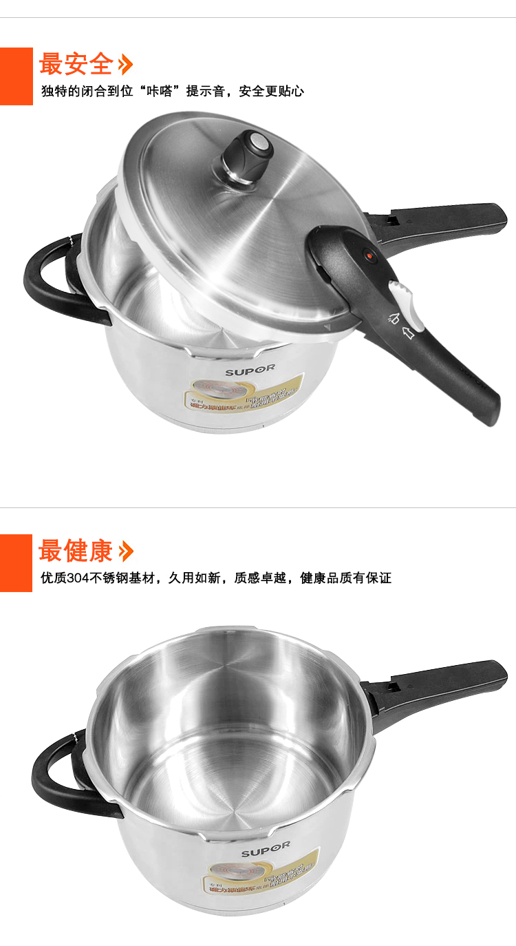 苏泊尔高压锅 24cm聚能星304不锈钢复底压力锅 电磁炉燃气通用YW24N1