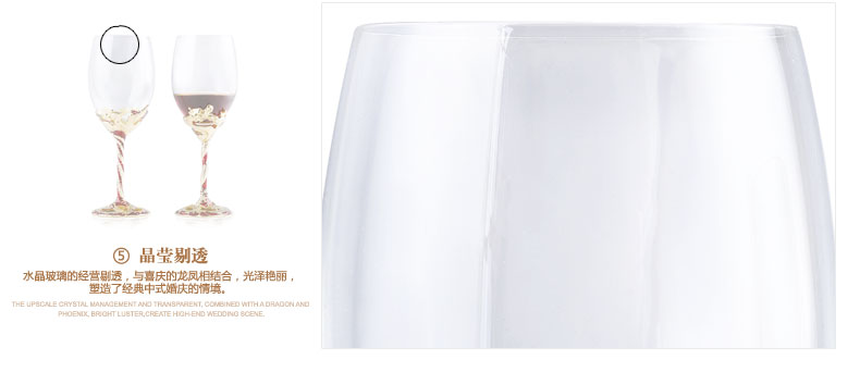 
                                        罗比罗丹玻璃红酒杯礼盒装 定制刻字高脚杯婚礼对杯龙凤中式婚礼酒杯                