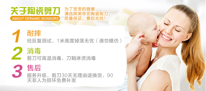 
                                                            美帝亚陶瓷剪刀婴儿辅食剪刀宝宝辅食研磨工具便携食物剪刀带盒子                