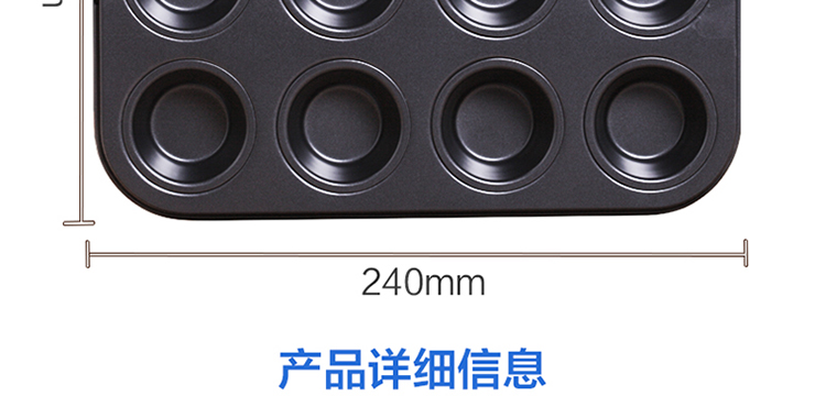 贝奥蛋糕模具 烘焙模具 12连模 半圆蛋糕模 双面不沾圆形 蛋挞 布丁甜甜圈模具