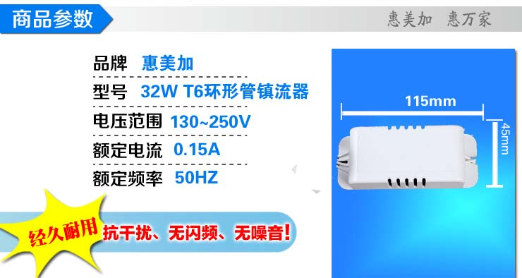 惠美加T5T6环形灯管荧光灯管32W高效电子镇流器方形 瞬间启动无频闪