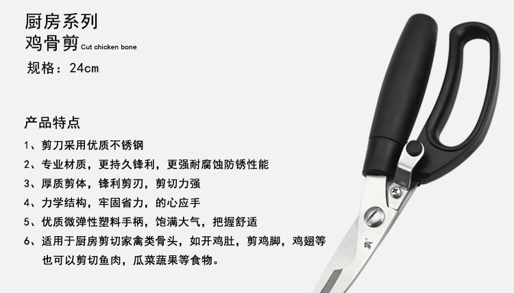 A牌家居 多功能鸡骨剪刀 强力不锈钢防锈耐用家用厨房剪