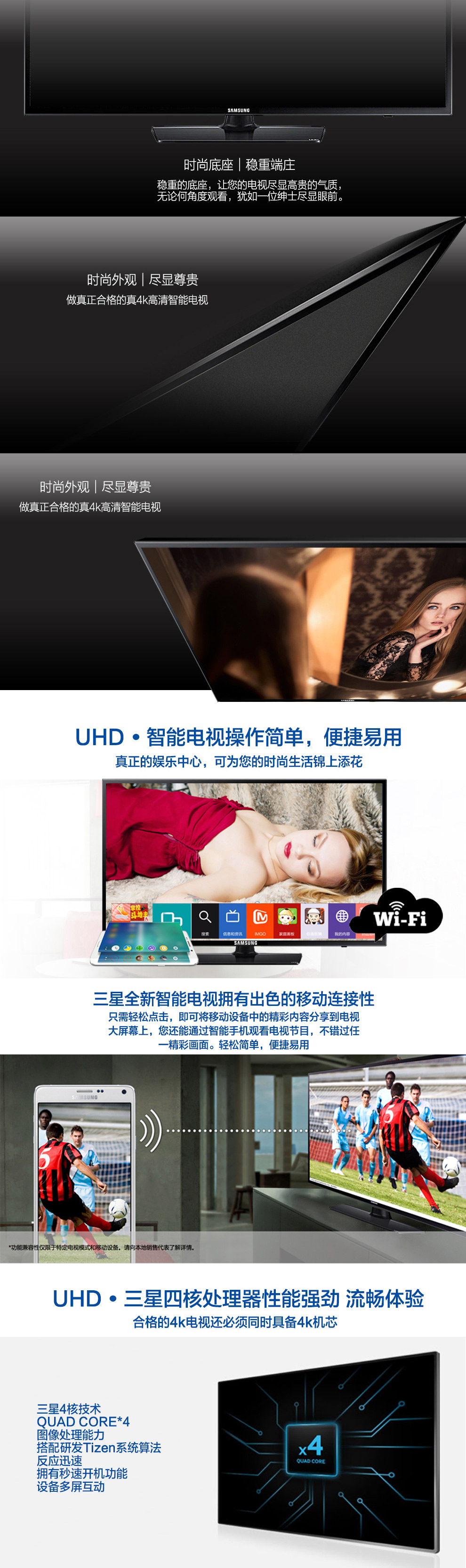 三星（SAMSUNG）UA55JU5900 55英寸液晶4k超高清智能平板网络电视机