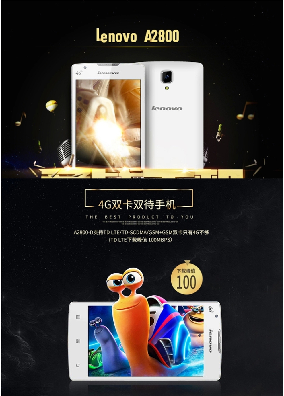 联想 A2800-D 移动4G手机 白色