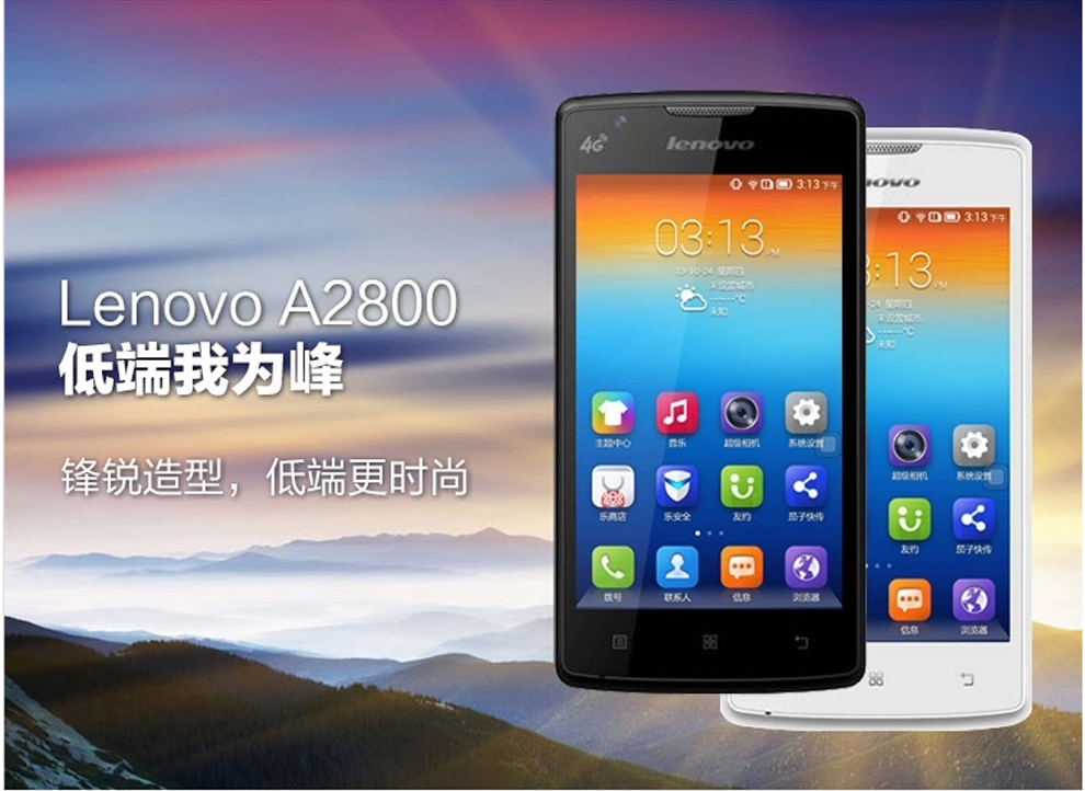 联想 A2800-D 移动4G手机 白色