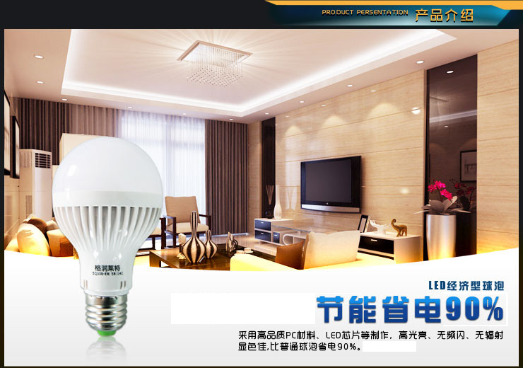 格润莱特 LED灯泡球泡 E27螺口3W(四支装) 日光色白光