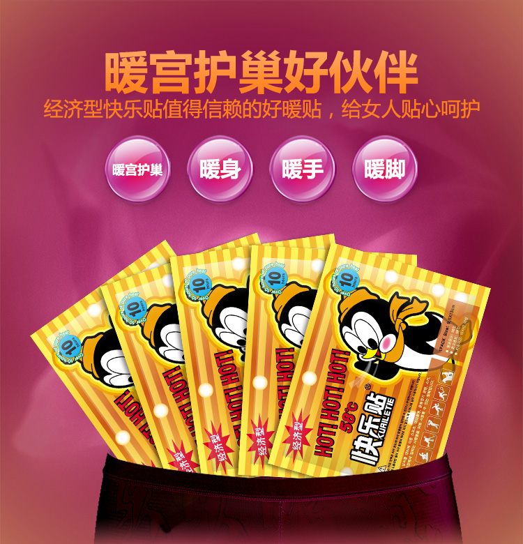 大地 暖宝宝贴 保暖贴 暖宫贴宫寒 暖宫贴痛经宫寒贴  暖手贴 发热贴 关节暖身贴 50片装
