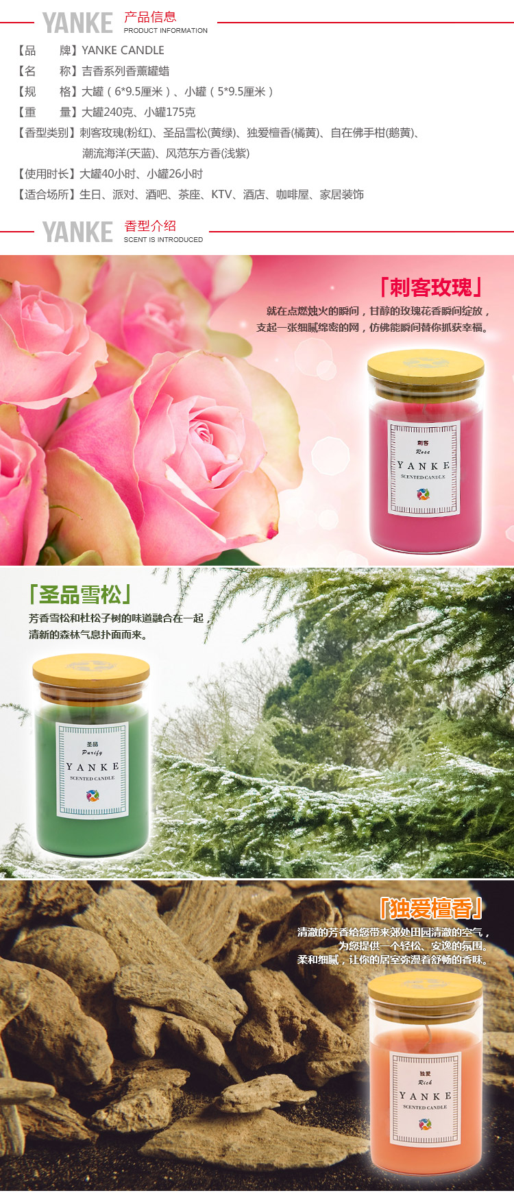 YANKE 吉香系列香薰精油蜡烛防风杯 无烟香氛杯蜡罐蜡 创意浪漫约会生日道具婚庆求爱用品 独爱檀香-大号