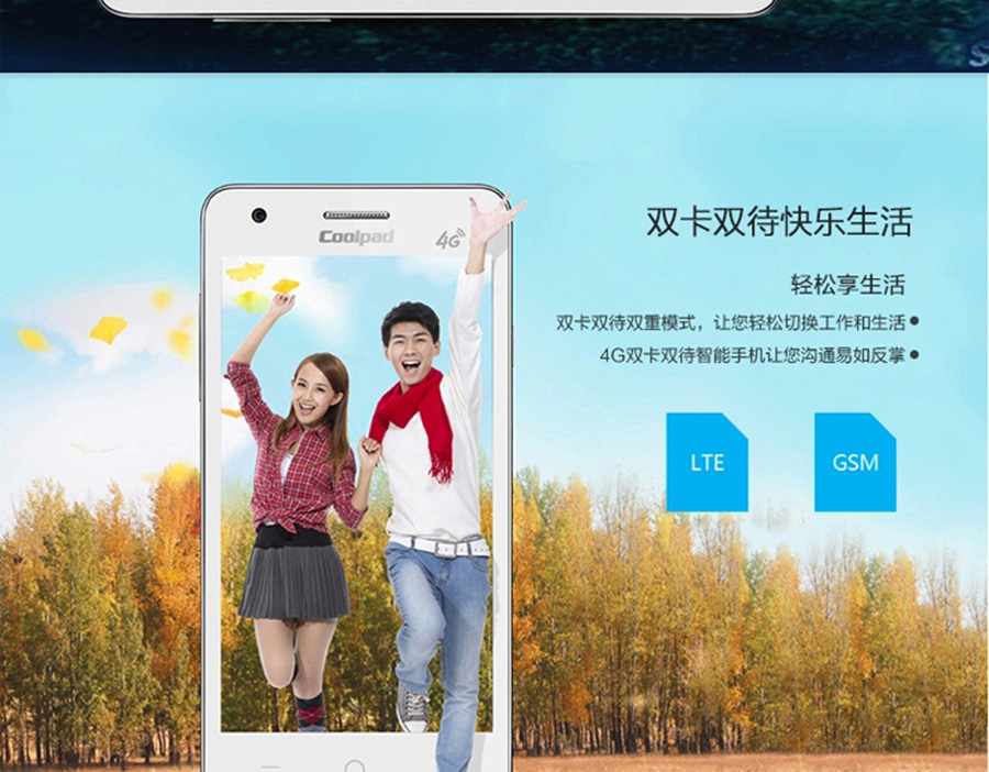 酷派 8702D 移动4G 双卡双待 手机 极地白