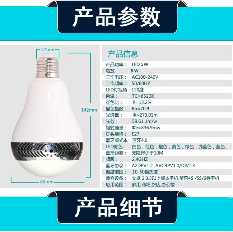 
                                        【支持货到付款】纽曼BT-LED1 智能灯泡音响节能灯 智能家居                