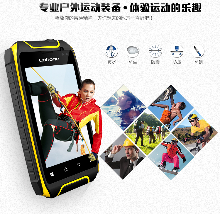 优豊(uphone) U5+  移动/联通2G 三防智能手机 双卡双待 黄色