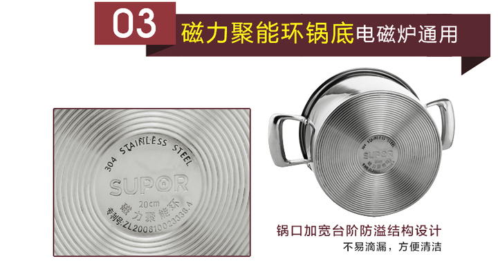 
                                        苏泊尔（SUPOR） 20cm304不锈钢加厚复底汤锅 电磁炉燃气可用 ST20V1                