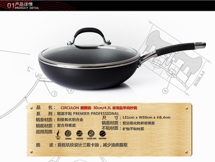 美亚Circulon圈圈锅炒锅 30cm不粘无油烟烹饪炒菜锅电磁通用锅80003