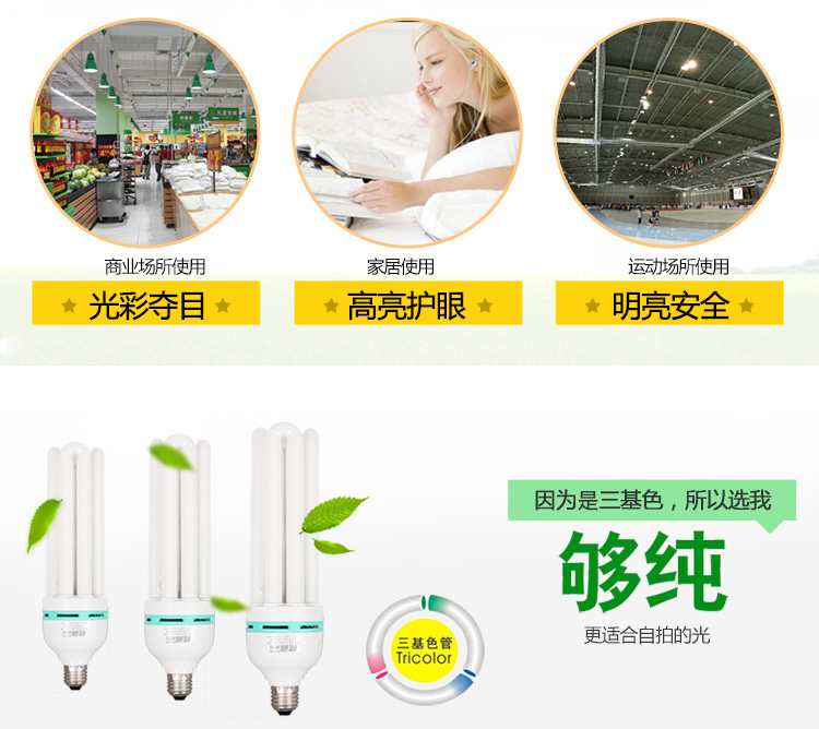 
                                        格润莱特 4U-65W节能灯E27螺口灯头超亮白光 仓库工程用大瓦数节能省电灯泡                