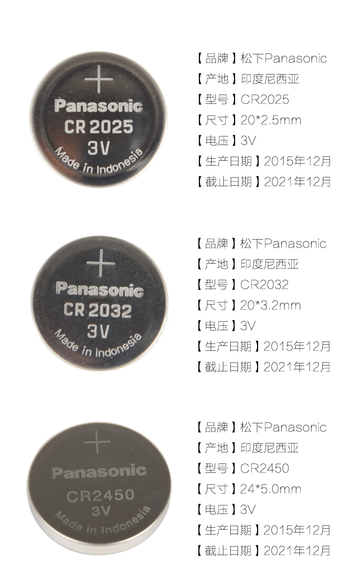 盛诺美 奥迪汽车遥控器钥匙电池原装正品电池