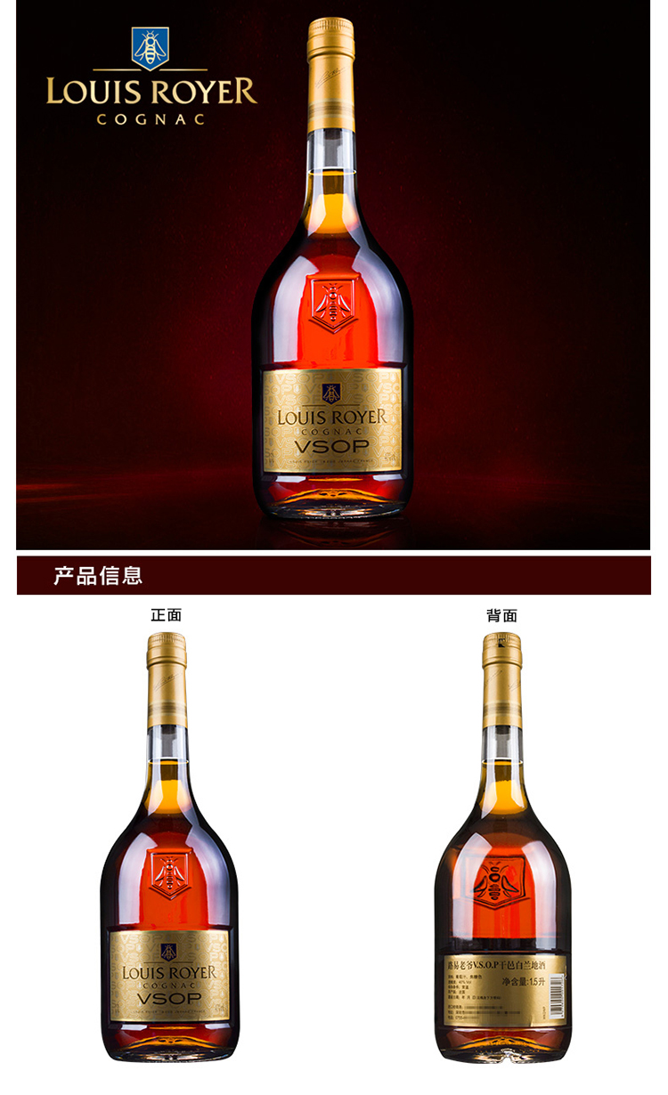louis royer路易老爷vsop1500ml 干邑白兰地1.5l 洋酒