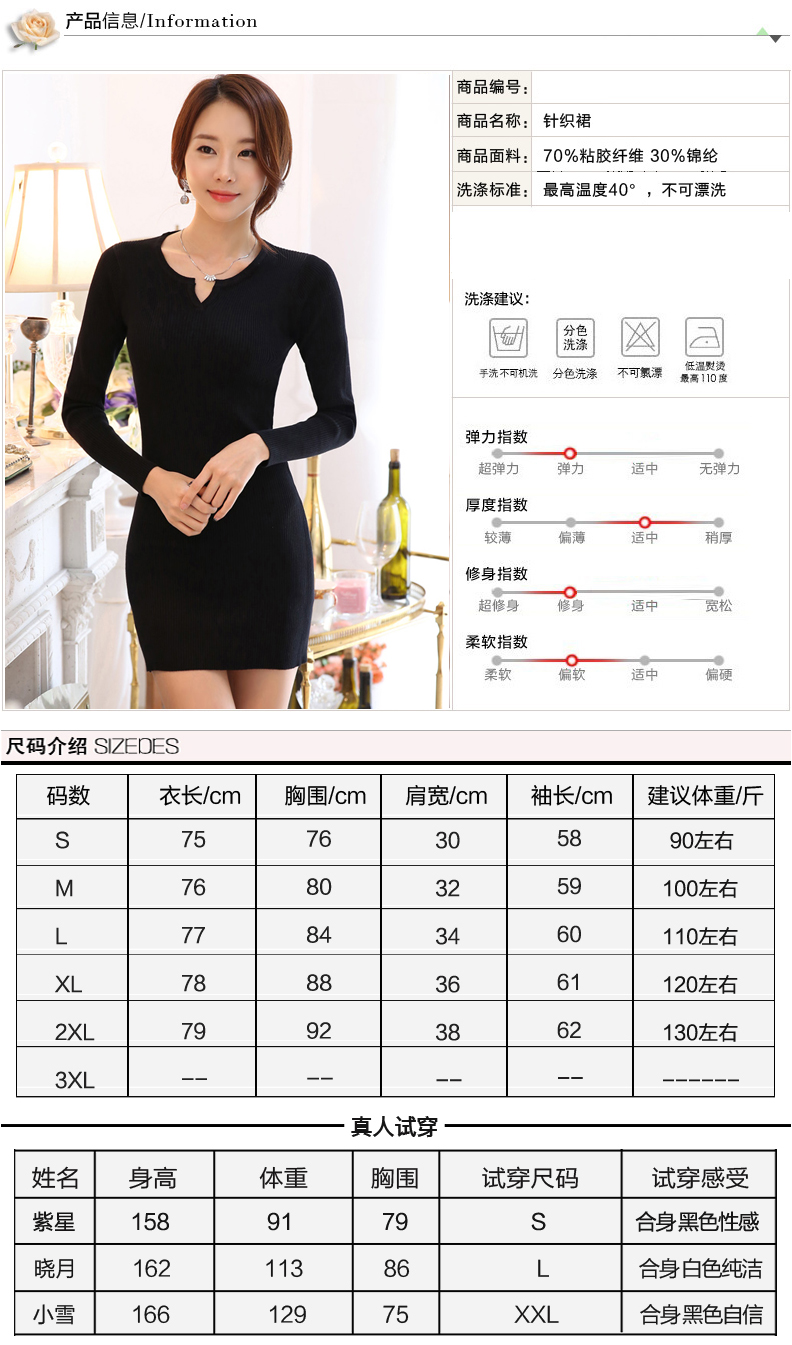 
                                        百恋绢纺2016秋冬季新款针织衫女套头韩版中长款薄毛衣裙打底衫BL801114 黑色 L码                
