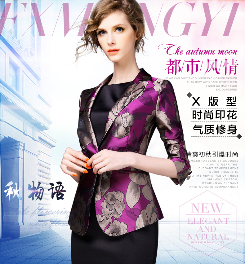 阿布象2015秋冬新款小西装修身大码女装七分袖职业妈妈装短款外套婚宴礼服LYR548 紫色 XL