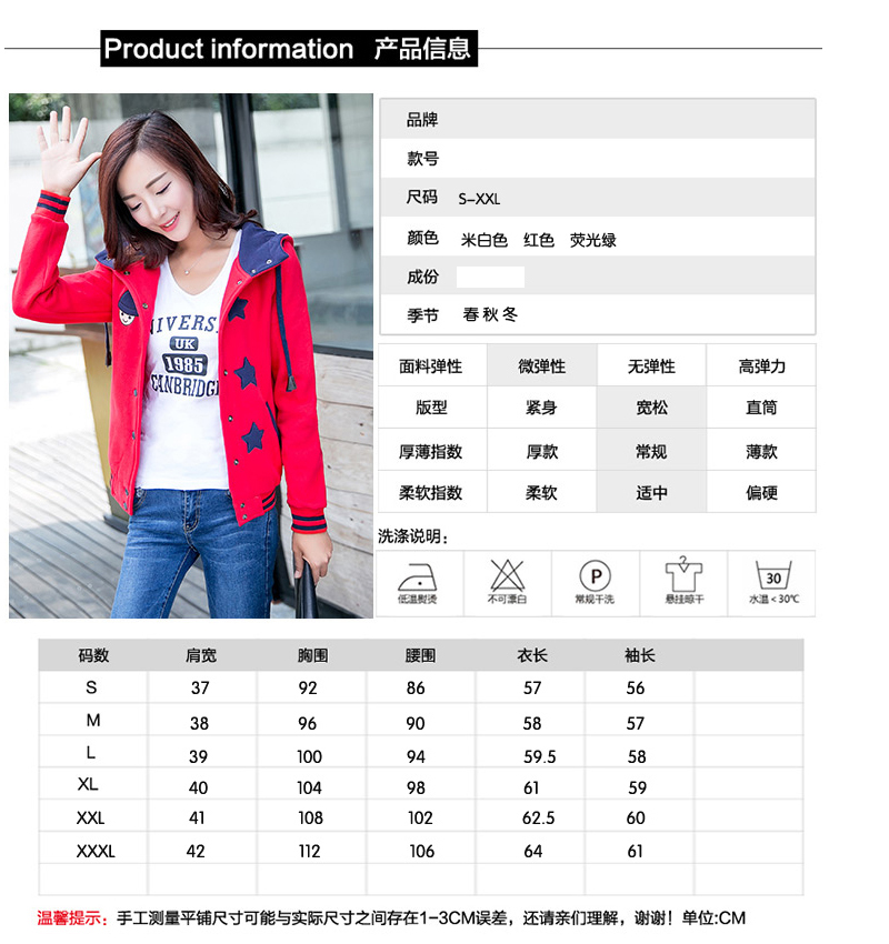 
                                        法依梦短外套女薄款上衣2019夏秋季新款韩版大码时尚连帽运动服棒球服女空调服开衫长袖学生装风衣夹克 红色款 S                