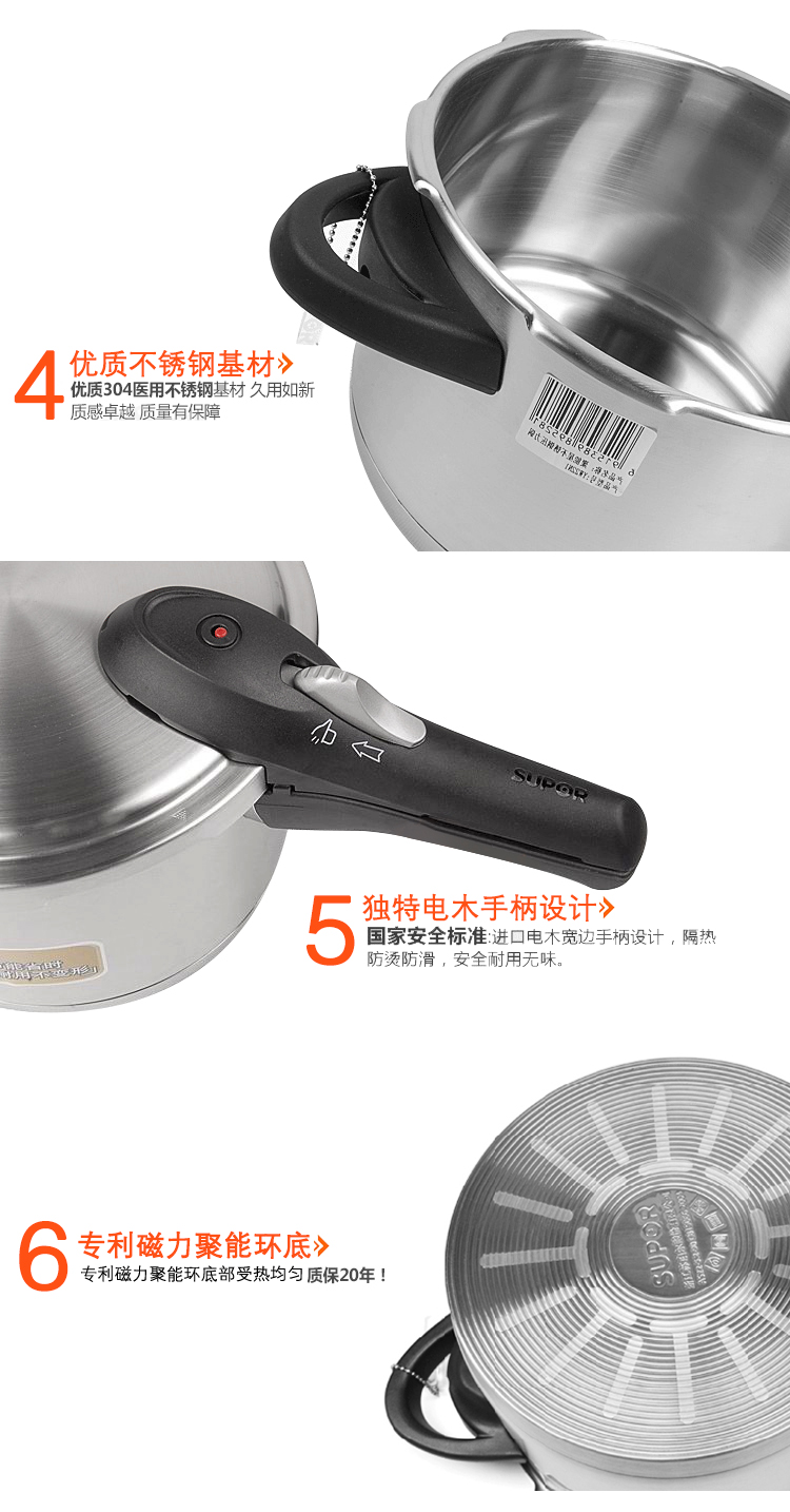苏泊尔高压锅 24cm聚能星304不锈钢复底压力锅 电磁炉燃气通用YW24N1