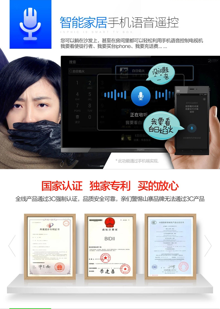 比电（biidi）A7 四核网络电视机顶盒 无线wifi网络盒子 超清4K网络播放器