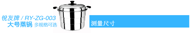锐友大号不锈钢大容量三层多层大锅酒店食堂蒸锅38cm