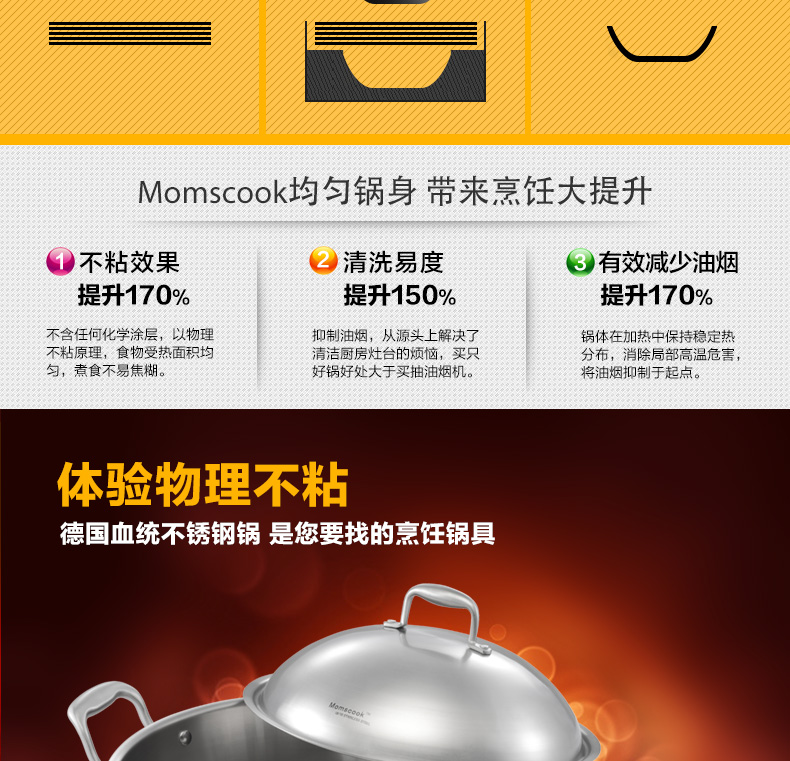 
                                        Momscook 德国工艺 304 不锈钢炒锅 少油烟 炒菜锅 电磁炉通用30cm 32cm                