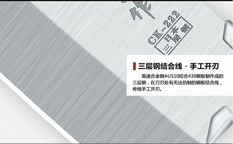 
                                        正士作 菜刀 日本进口三合钢切片刀厨师专用砍骨刀斩切两用刀 厨房刀具 CCK-222                