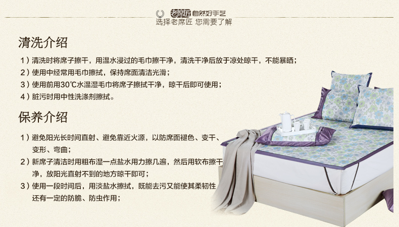 老席匠 凉席 艾草凉卡席套装 可折叠时尚藤席空调席 绿野仙踪 120*195cm床