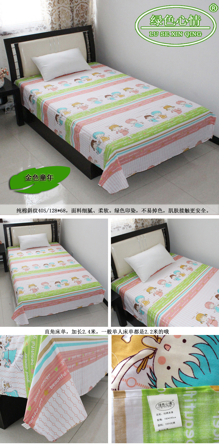 
                                        绿色心情 单人床单 纯棉印花斜纹 加长版直角款 蓝色多瑙河 160*240cm                