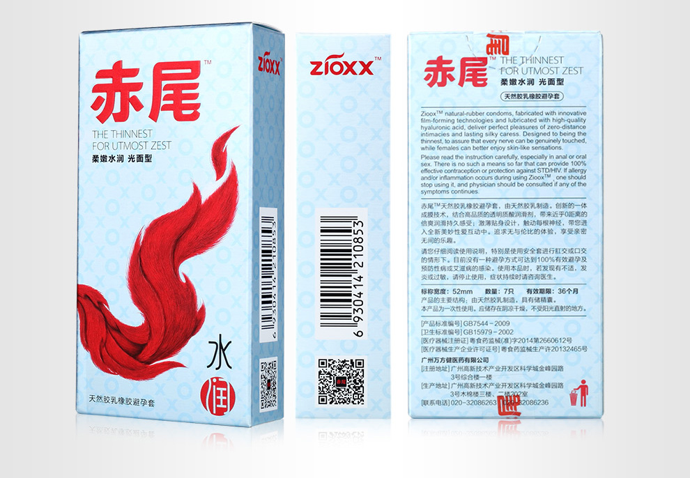 赤尾玻尿酸避孕套超薄男女用中号安全套透明质酸套套计生用品 柔嫩水