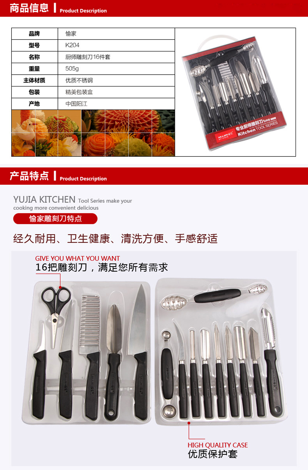 愉家厨师专业水果雕刻刀套装厨房食品雕刻雕花瓜果造型工具艺术镂空雕刻拼盘用具 16件套装