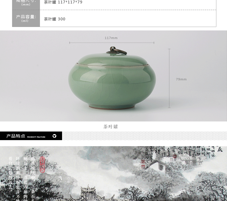 堂悦坊 龙泉青瓷哥窑山寺晨钟茶叶罐 梅子青