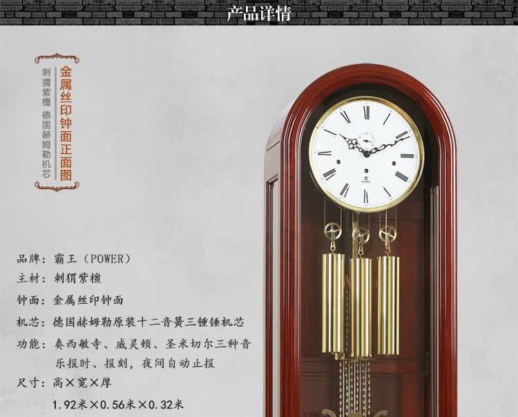 霸王(power) 刺猬紫檀复古创意落地钟德国赫姆勒机芯古典座钟欧式豪华