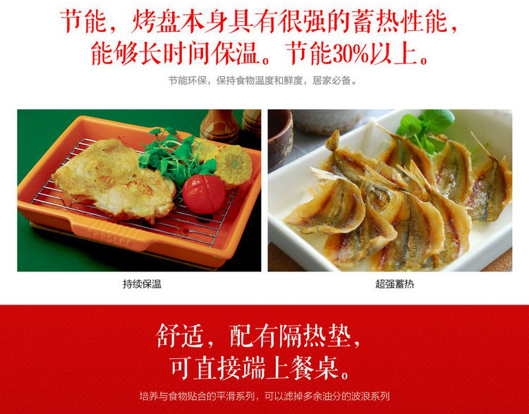 
                                        日本凯得宝Kdep隔断底烤盘 微波炉烤箱适用陶瓷烤盘 方形 白色                